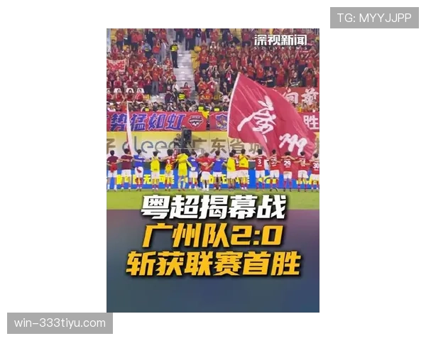广州队再获主场胜利，最近两轮攻防稳定性已有明显回升
