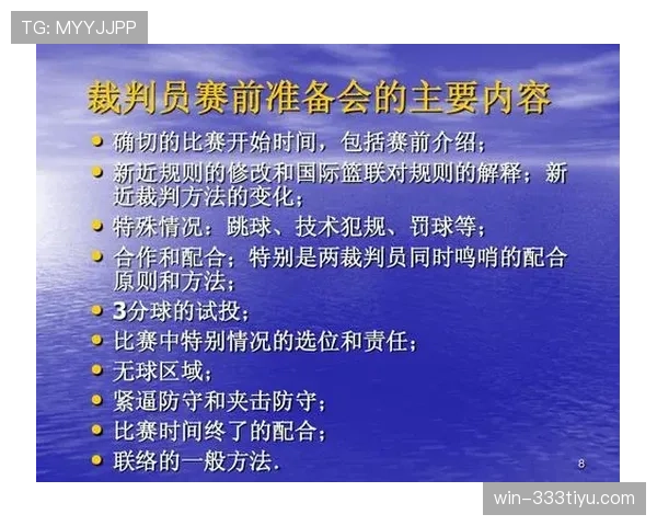 篮球技术犯规的判罚标准有哪些？