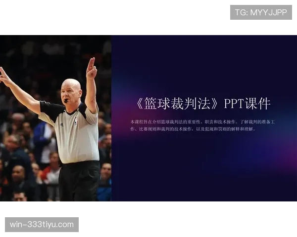 篮球规则解析：打手犯规的定义与如何准确判定