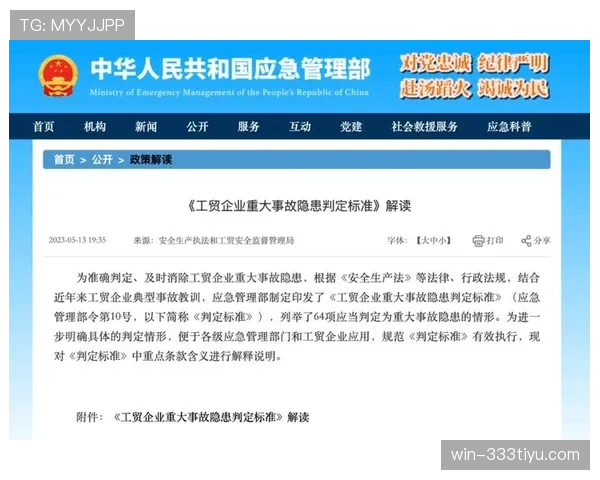 详细解读篮球比赛中裁判执行争球判定规则的具体标准是什么
