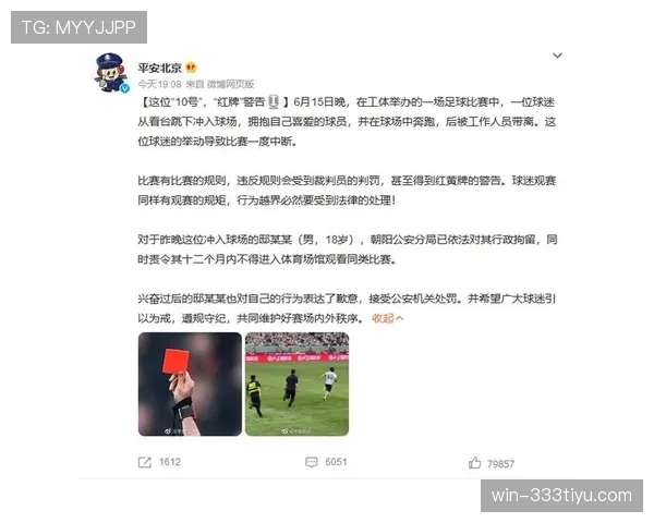 黄牌警告判罚标准：裁判界定犯规与持续侵犯的关键