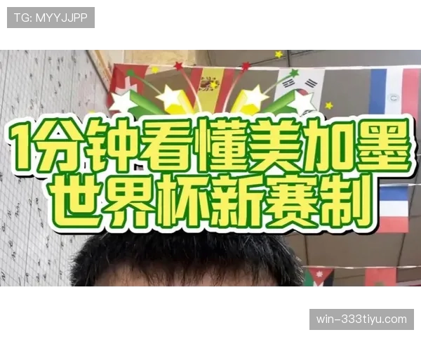 2026世界杯新赛制会降低比赛质量吗 2026世界杯新赛制会降低比赛质量吗